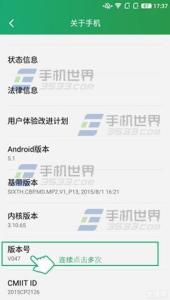 大神note3开发者选项 大神Note3开发者怎么关?