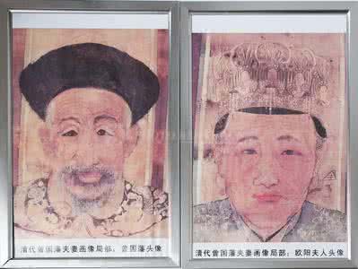 范文澜与曾国藩的关系 曾国藩夫妇与他们的儿子