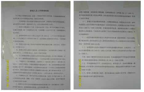 绿地集团精装施工管理标准,值得学习