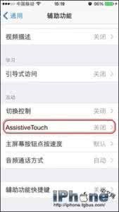 虚拟home键怎么设置 iOS8虚拟Home键怎么设置？
