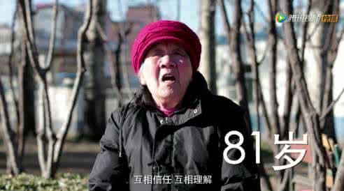 来自学生会长的忠告 来自20岁学生到81岁老太太的婚姻忠告：你做到了吗？