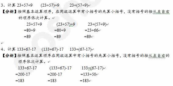 二年级奥数试题及答案 二年级奥数试题及答案 二年级奥数纸币试题答案