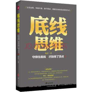 精妙话语 精妙话语：受得了折磨，守得住底线