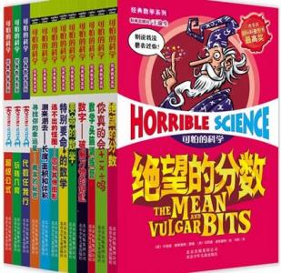 数学培训班多少钱 9套优秀数学分级读物:让孩子喜欢上数学