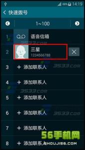 三星快速拨号设置 三星Note7快速拨号怎么设置