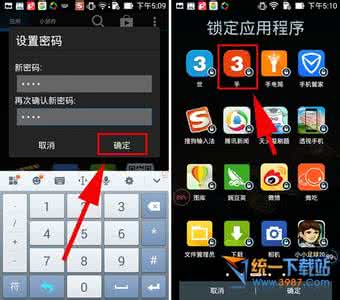 华硕开机密码怎么设置 华硕ZenFone5怎么设置应用密码？