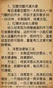 胆囊炎食疗小偏方 便秘食疗偏方 帮你告便秘