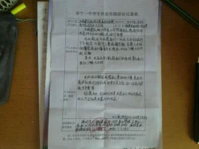 超市社会实践报告 暑假超市发海报的社会实践报告2016