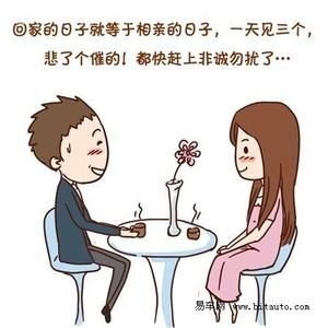 刘志丹背后中枪高晓松 这大概就是放假后的你......中枪了吗