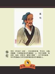 华佗126种秘方 华佗内科神方