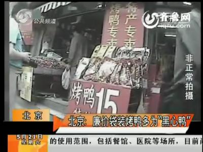 生于忧患死于安乐启示 生于忧患死于安乐启示 一岁北京女童死于路边毒炸鸡 给国人的启示
