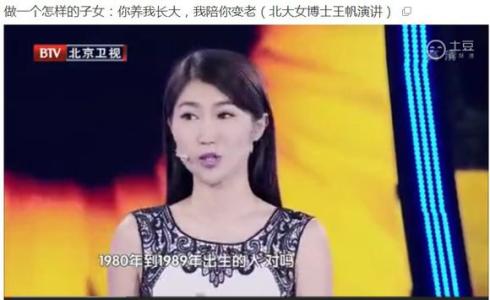 哥 你养我 暖心！北京大学女博士的一句演讲词“你养我长大，我陪你变老”为何瞬间引发共鸣，戳中泪点？