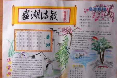 手抄报版面设计图模板 古诗手抄报版面 古诗手抄报模板