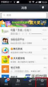 手机截屏软件下载 手机QQ截屏功能的具体使用方法