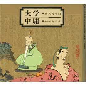 中庸的中解释错误的是 真正的中庸，是自由的中庸