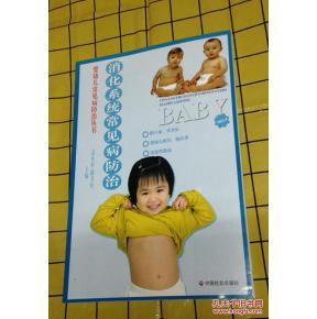 难病奇方系列丛书41册 婴幼儿常见病防治丛书（4册）