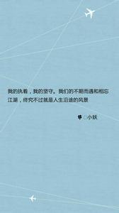 平凡的岗位执着的坚守 坚守中的那份执着
