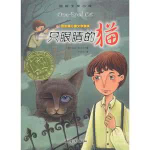 留一只眼睛看自己 留一只眼睛看自己的人生哲理