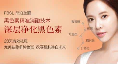 快速美白祛斑的方法 专家权威认证：没有快速祛斑之法