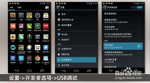 安卓串口调试软件 如何使用Android安卓手机调试软件