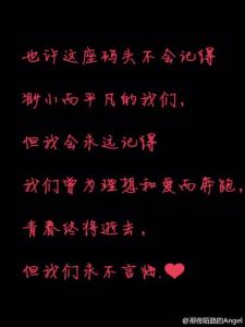 经典语录你陪我长大 《长大》经典语录