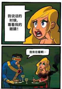 请你看着我的眼睛 你爱我吗？看着我的眼睛