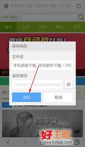 百度浏览器保存网页 手机百度浏览器怎么保存网页