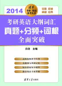 大学英语四级大纲词汇 2014年大学英语四级大纲词汇：O