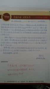 写给祖国妈妈的一封信 写给祖国妈妈的一封信 2049年给祖国妈妈的一封信