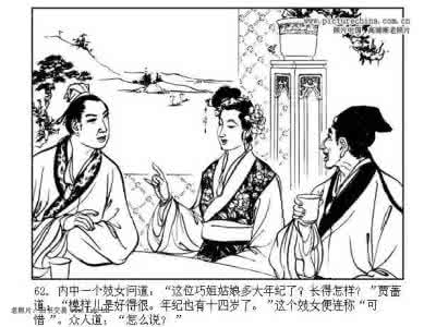 刘姥姥救巧姐 刘姥姥救巧姐 刘姥姥与巧姐的联系 巧姐为何也是十二金钗之一