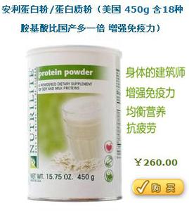 安利蛋白粉的副作用 安利蛋白粉的副作用 吃蛋白粉要注意的事儿