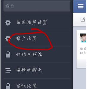 facebook姓名 facebook安卓版用户将中文姓名显示为英文的方法