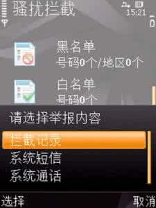 苹果手机垃圾短信拦截 手机垃圾短信 拒绝年底骚扰 安卓手机垃圾短信拦截妙招