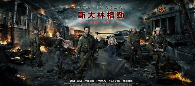 斯大林格勒战役电影 几部叫《斯大林格勒战役》的电影