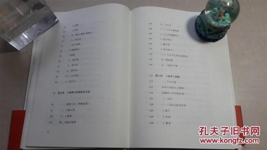 少林绝技秘本珍本汇编 《八极拳珍传》《中国武术教程简编本》《少林绝技:秘本珍本汇编》《秘传点穴神功:武当字门绝技》象形拳集锦/袖 鞭/回族传统武术/飞龙虎棍/太乙五行拳实战精解