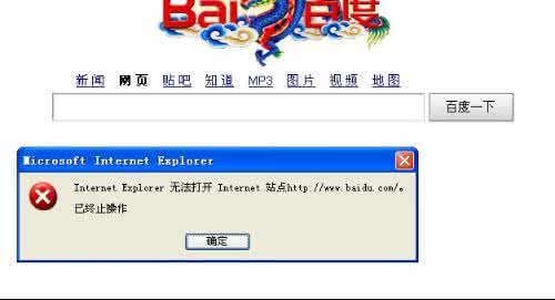 为什么我百度进不去？