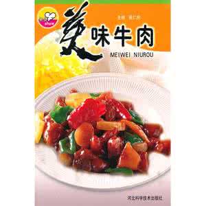 烹调知识 美食知识 > 掌握烹调技巧 煮出美味牛肉