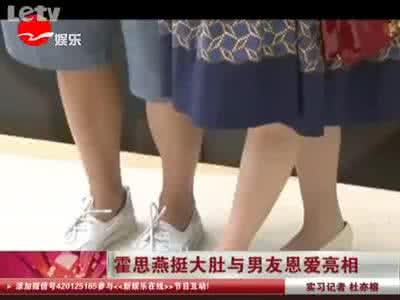 女友给前男友搞大肚子 为男友三次大肚他却对我吝啬：网友来信1213