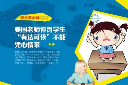 熊孩子是怎么养成的 【教育】“熊孩子”是怎么养成的