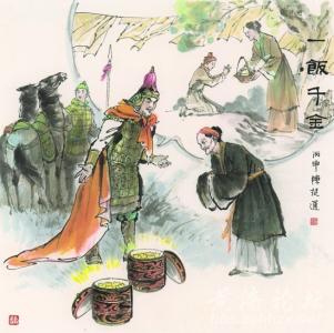 历史典故 给孩子讲点历史典故