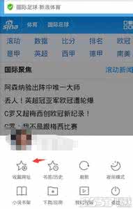 uc 书签 保存地址 手机uc浏览器怎么存书签保存一个书签以方便以后接着看