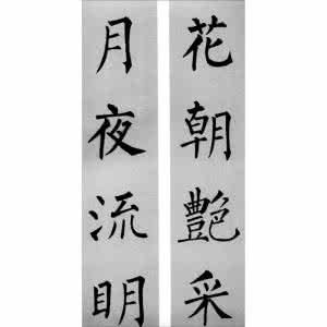 千山风景名胜区 名胜对联集(山川)——千山