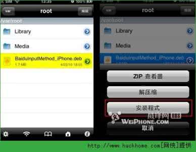苹果越狱ifile中文版 苹果越狱添加ifile 苹果iOS7越狱插件iFile可以用吗?