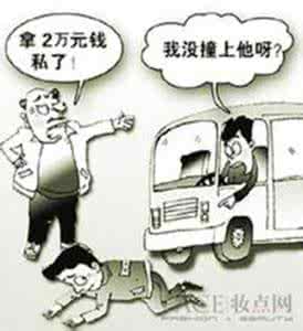 这一次我真的被感动了 这一次是我被“碰瓷”了!