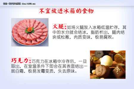 冰箱除霜小窍门 你不知道的生活妙招 冰箱使用窍门总结