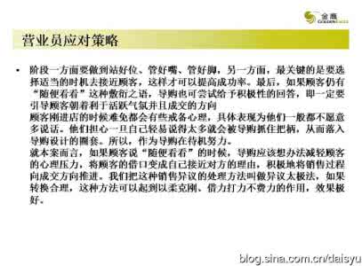 销售技巧案例分析 销售技巧案例分析 销售技巧的详情分析介绍
