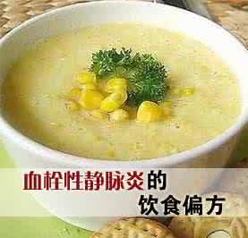 祖传秘方中药煲牛骨汤 祖传秘方：血栓性静脉炎神方银黄汤