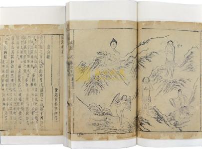 意林山海经系列 山海经系列(73册)
