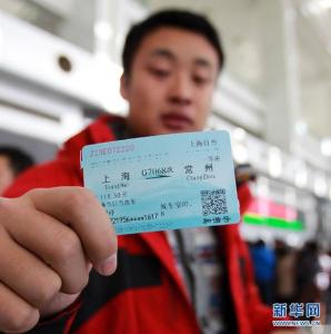 电话订火车票怎么取票 电话订火车票在哪里取票吗