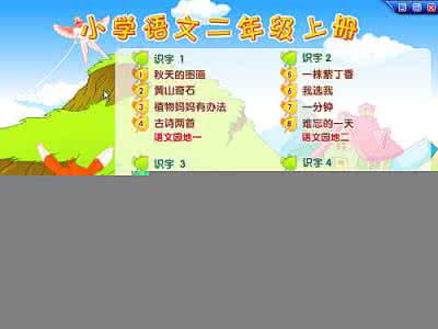一年级班主任工作计划 小学一年级班主任工作计划2016